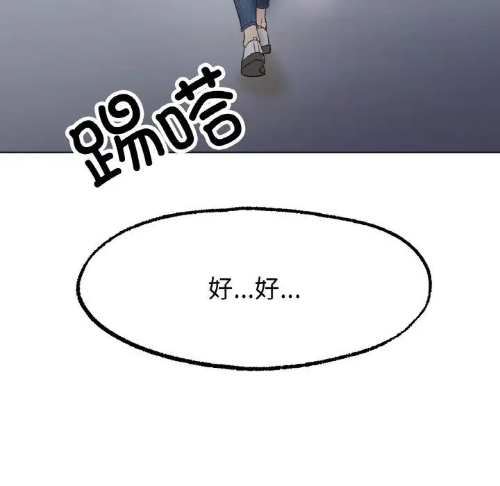 冰上恋人第8话
