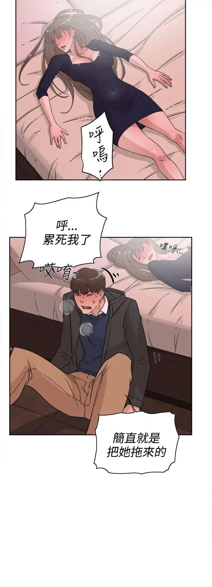 她的高跟鞋第31话-随便的女人