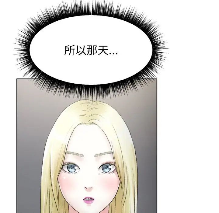 冰上恋人第8話