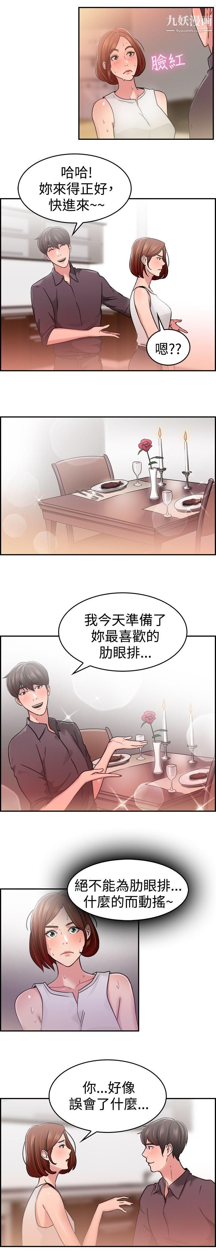 前男友前女友第32话-怎么忘东忘西[中]