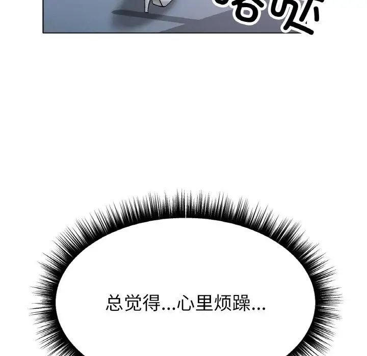 冰上恋人第8话
