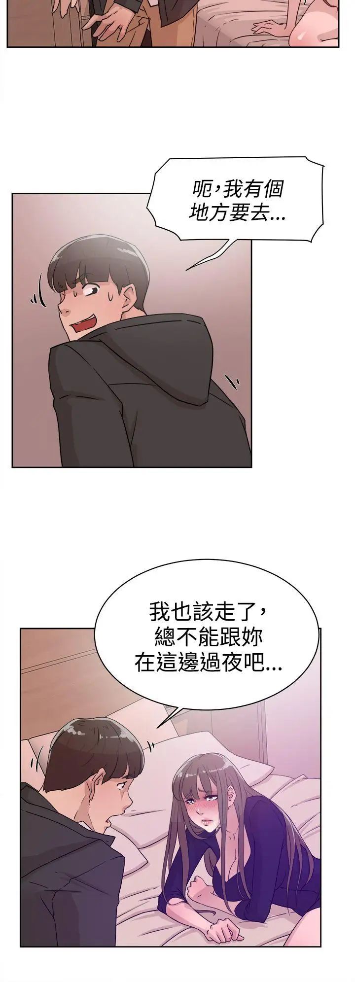 她的高跟鞋第31话-随便的女人