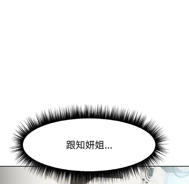 冰上恋人第8話
