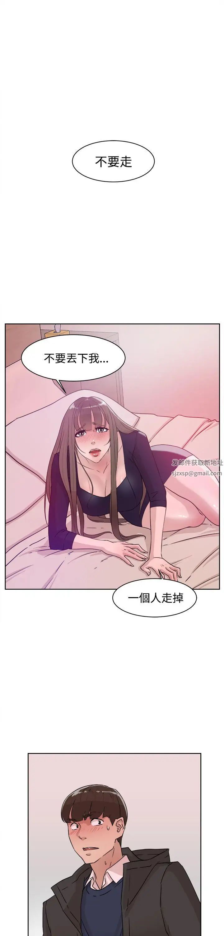 她的高跟鞋第31话-随便的女人