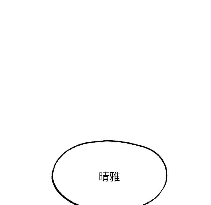 冰上恋人第8话