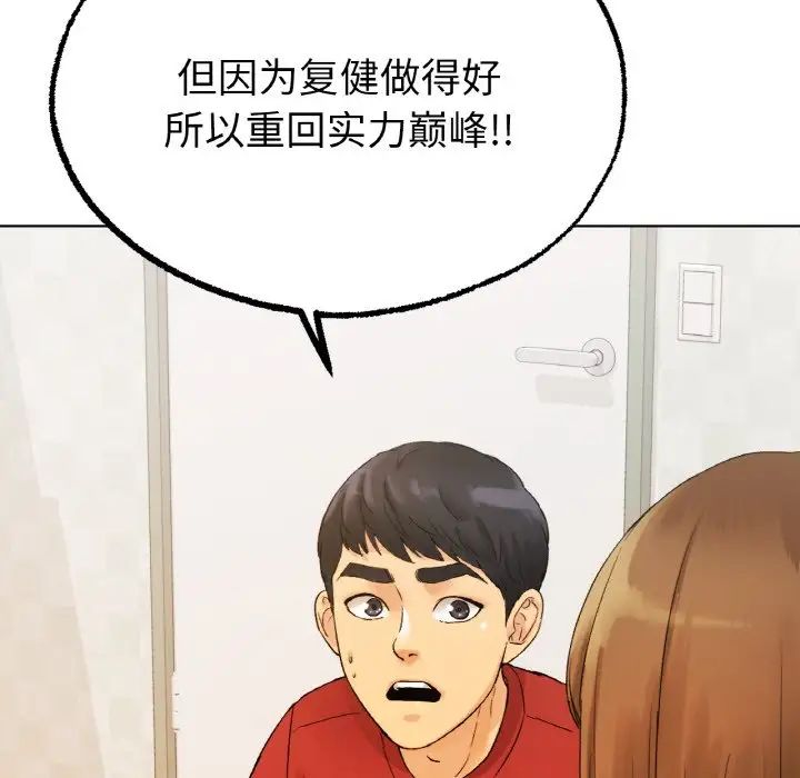 冰上恋人第8话