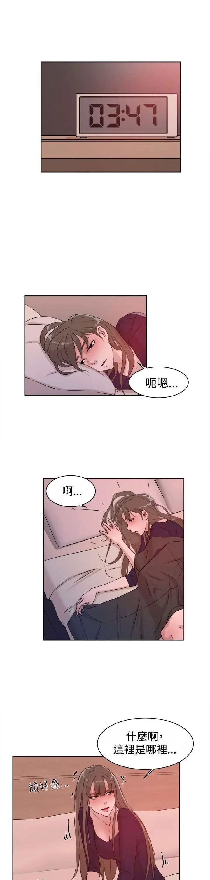 她的高跟鞋第32话-被当成性爱玩具