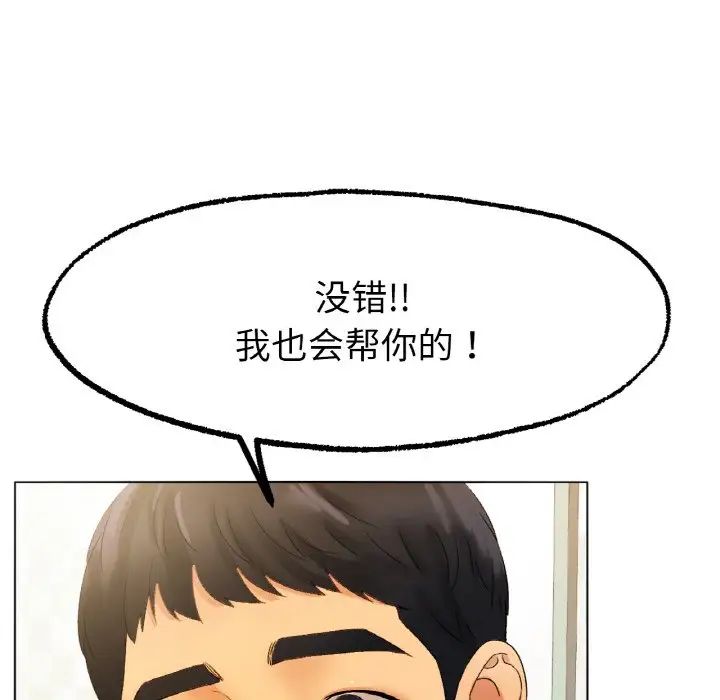 冰上恋人第8话