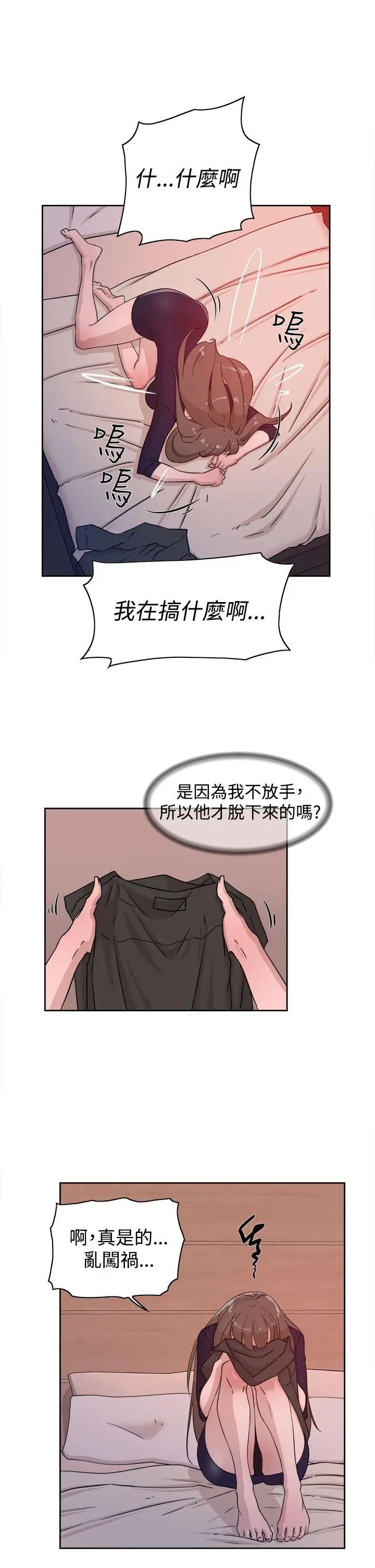 她的高跟鞋第32话-被当成性爱玩具