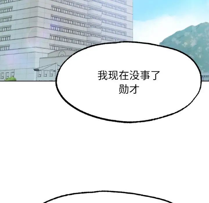冰上恋人第8话