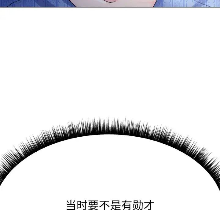 冰上恋人第8话