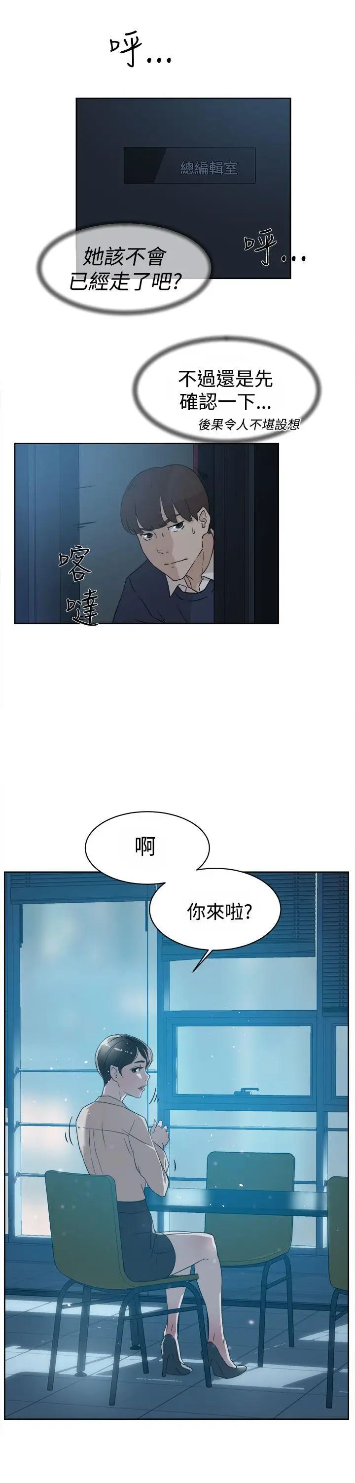 她的高跟鞋第32话-被当成性爱玩具