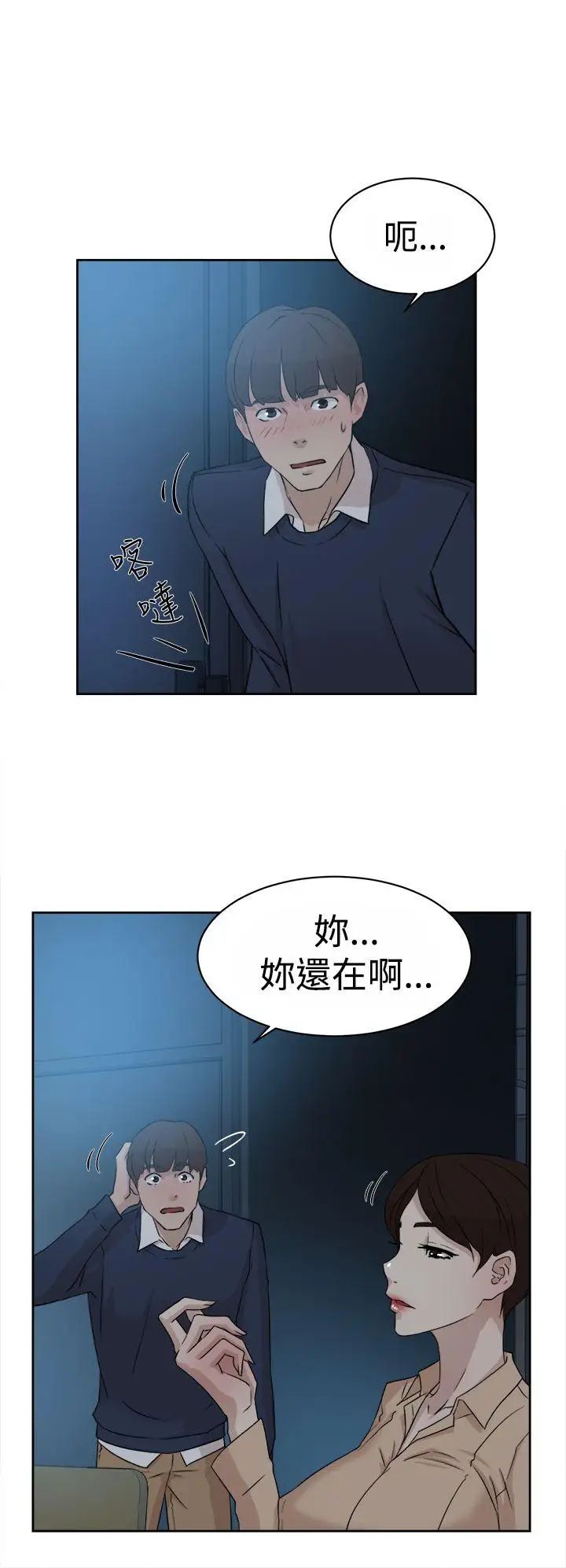 她的高跟鞋第32话-被当成性爱玩具