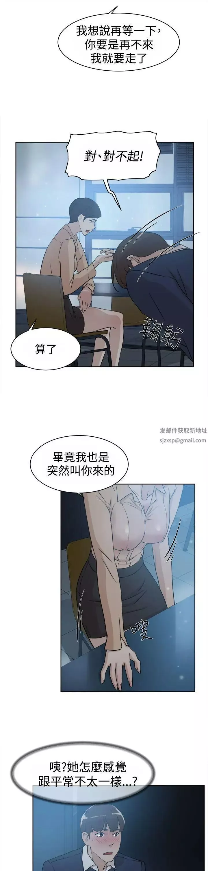 她的高跟鞋第32話-被當成性愛玩具