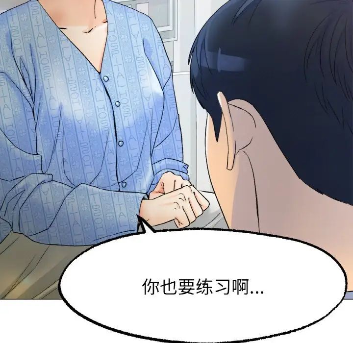 冰上恋人第8話