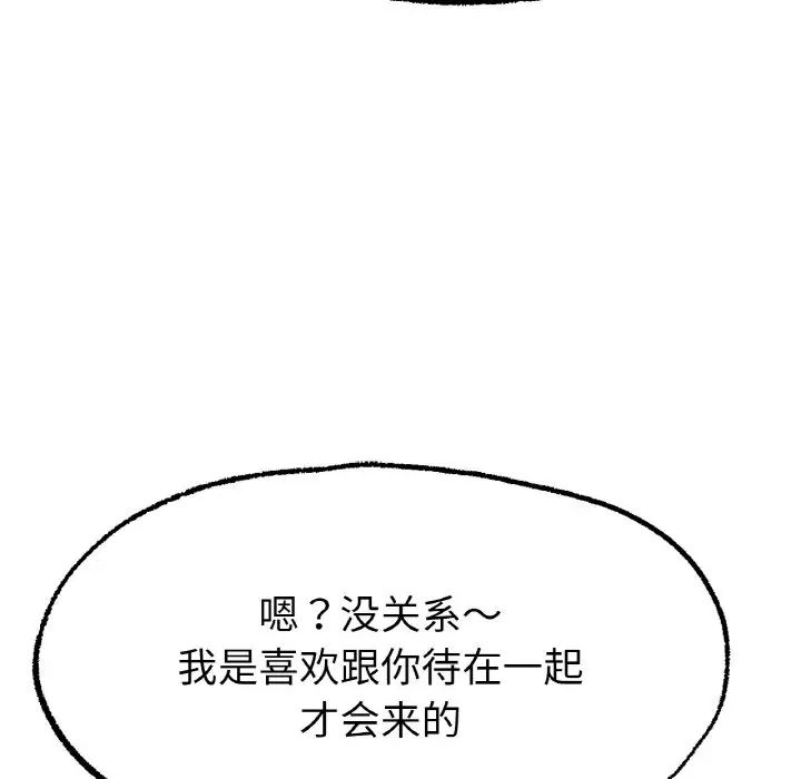 冰上恋人第8話