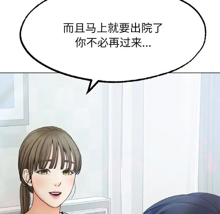 冰上恋人第8話