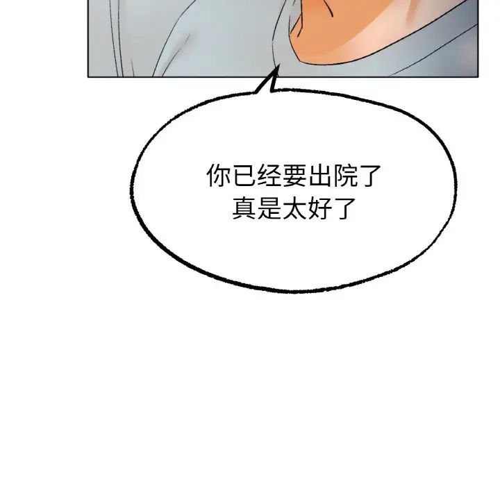 冰上恋人第8话