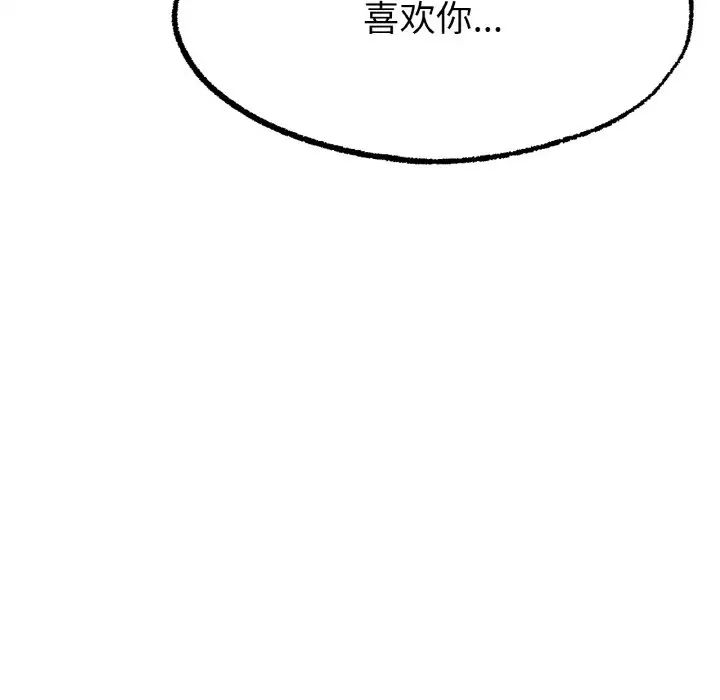 冰上恋人第8话