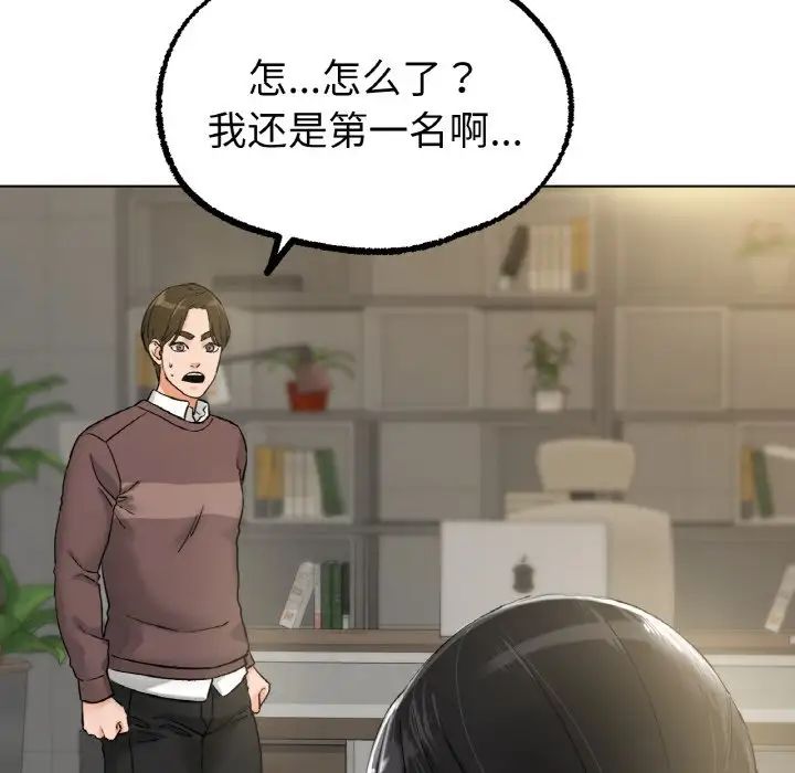 冰上恋人第8话
