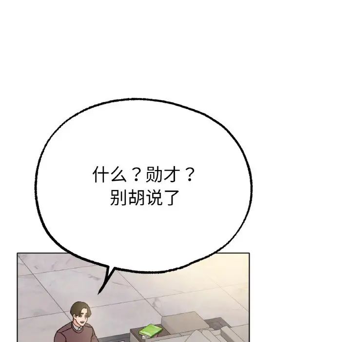 冰上恋人第8話