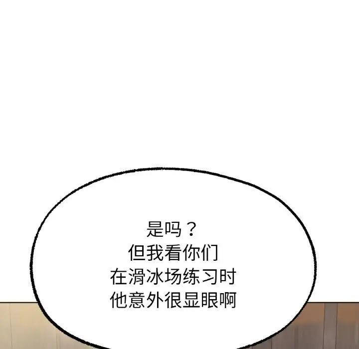 冰上恋人第8话
