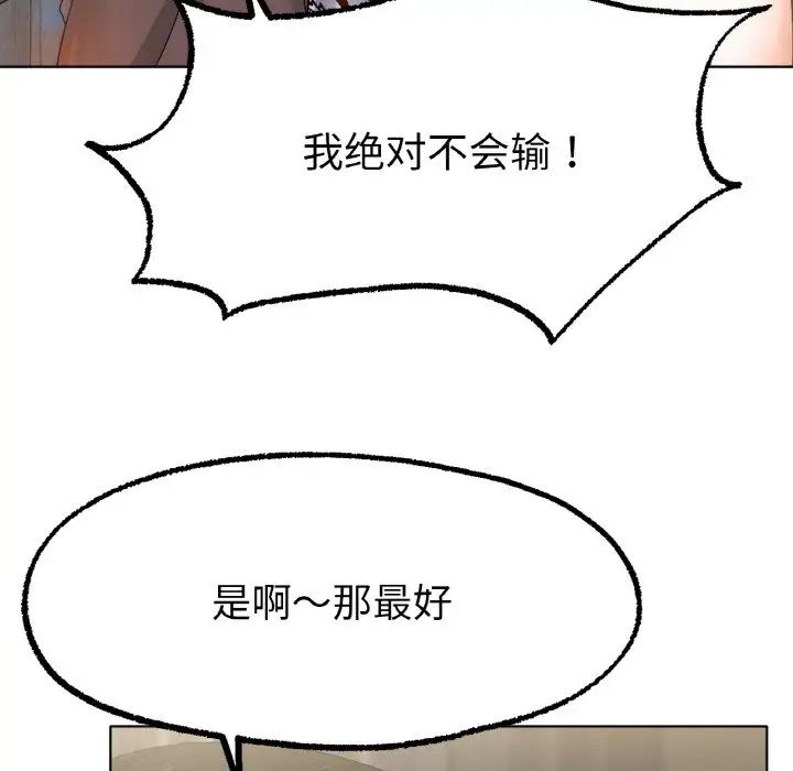 冰上恋人第8话