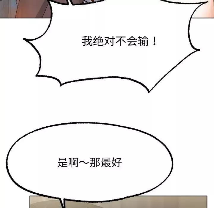 冰上恋人第8話