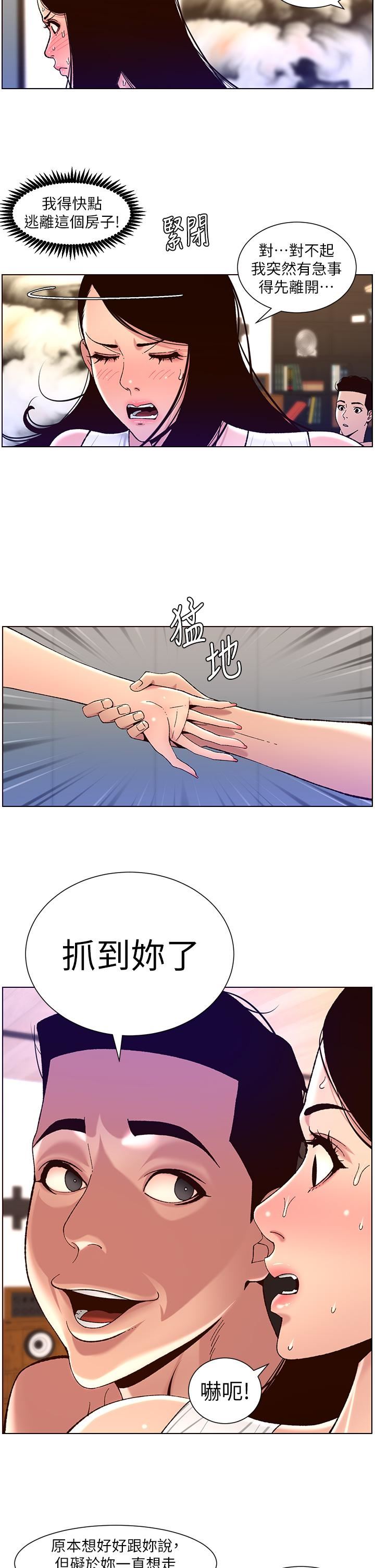 帝王App第50話-柔美的小穴像噴泉!