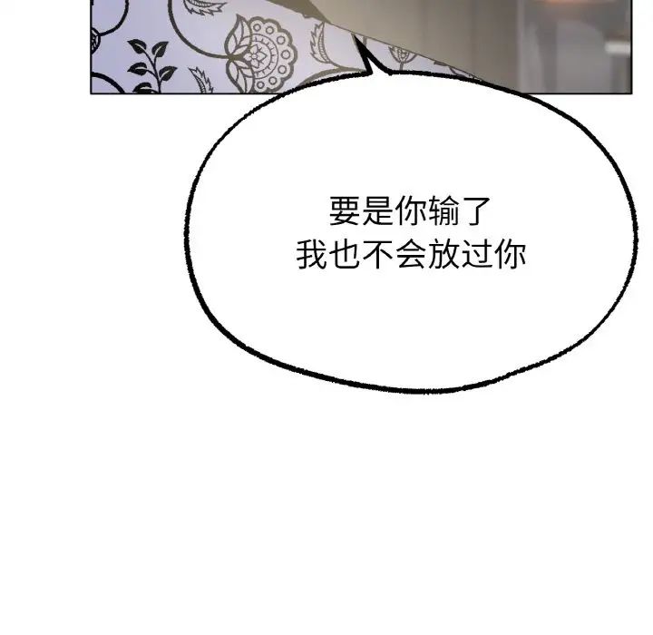 冰上恋人第8話