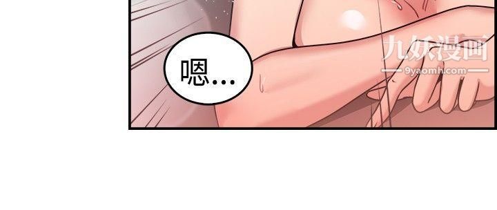 前男友前女友第33话-怎么忘东忘西[下]