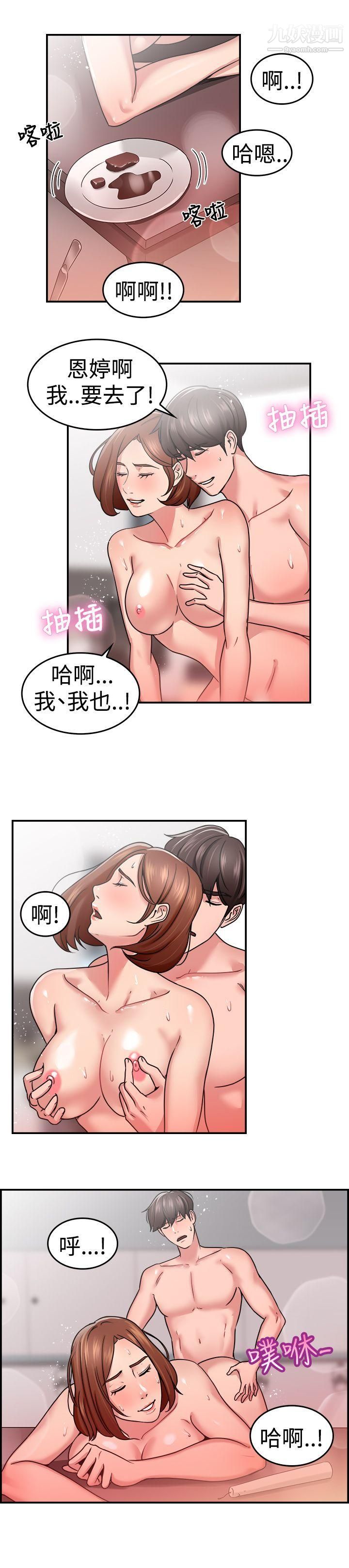 前男友前女友第33话-怎么忘东忘西[下]