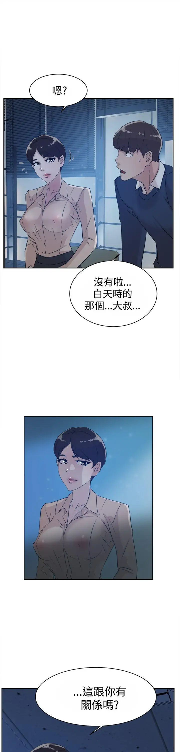 她的高跟鞋第32话-被当成性爱玩具
