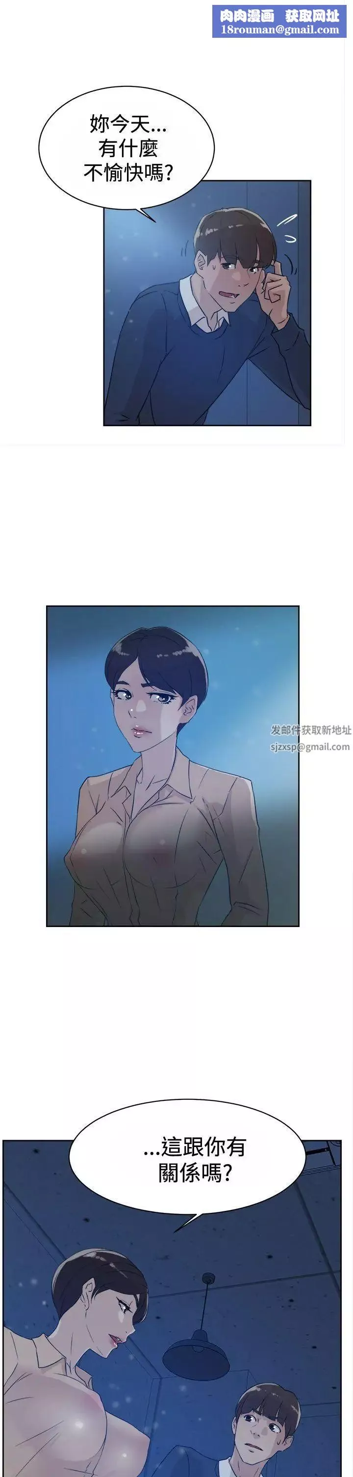 她的高跟鞋第33話-砲友以上？