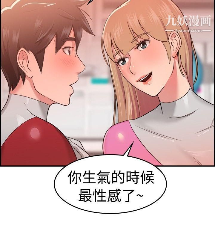 前男友前女友第34话-粉衣战士的那边是粉红色的吗[上]
