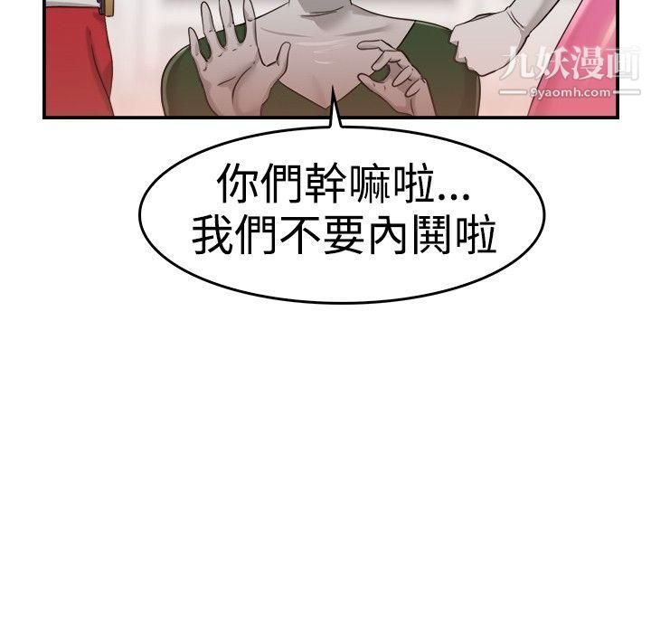 前男友前女友第34话-粉衣战士的那边是粉红色的吗[上]