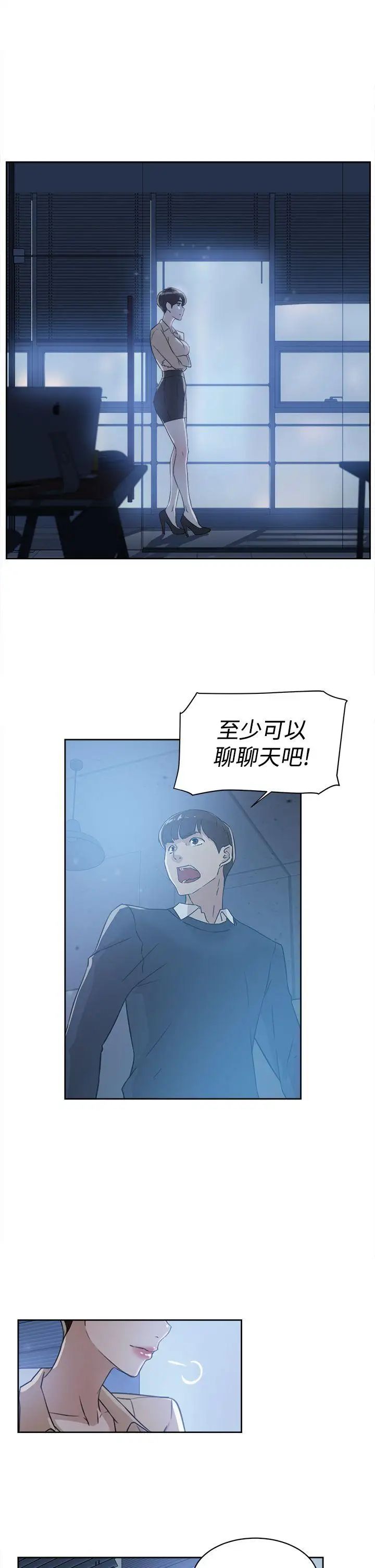 她的高跟鞋第33话-炮友以上？