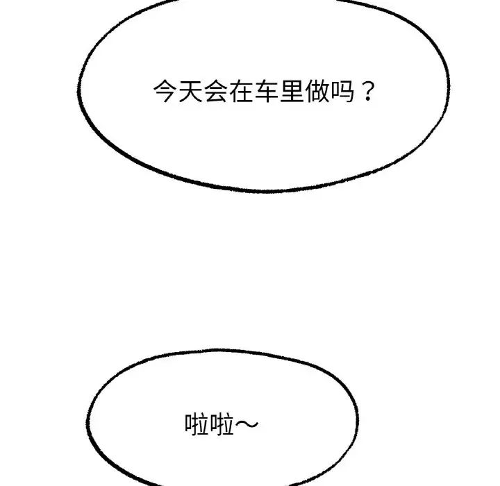 冰上恋人第8话