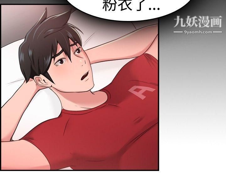 前男友前女友第34话-粉衣战士的那边是粉红色的吗[上]