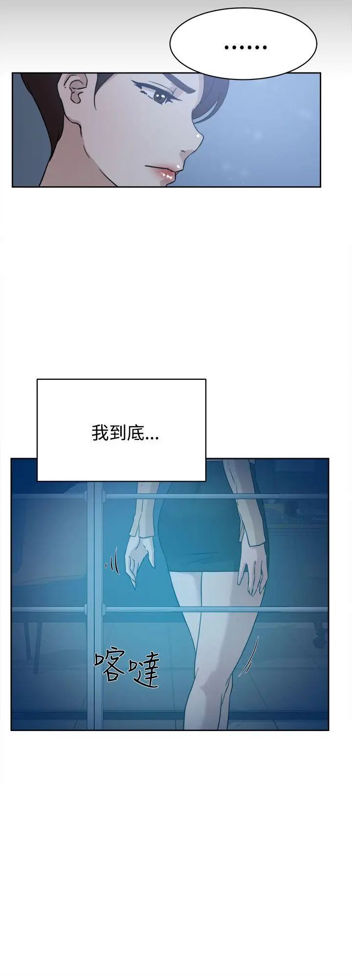 她的高跟鞋第33话-炮友以上？