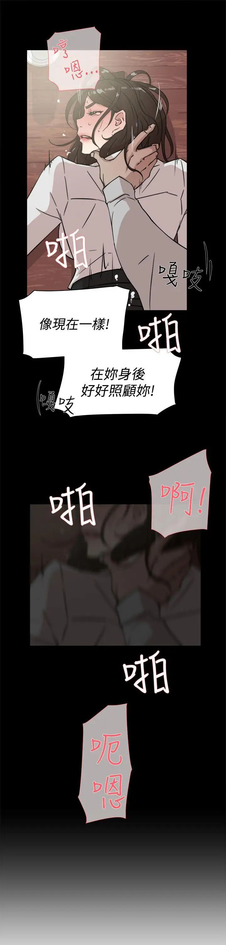 她的高跟鞋第33话-炮友以上？