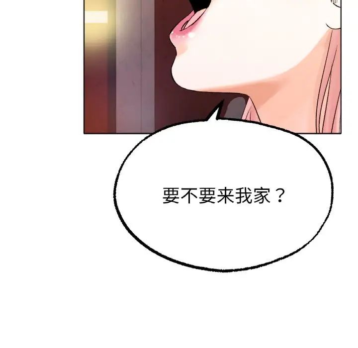 冰上恋人第8話