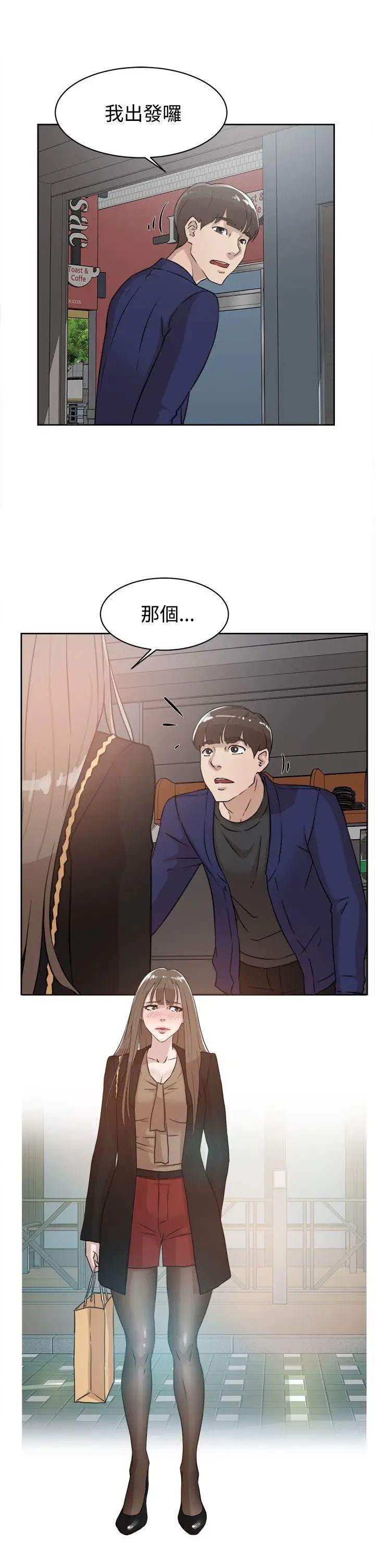 她的高跟鞋第33话-炮友以上？