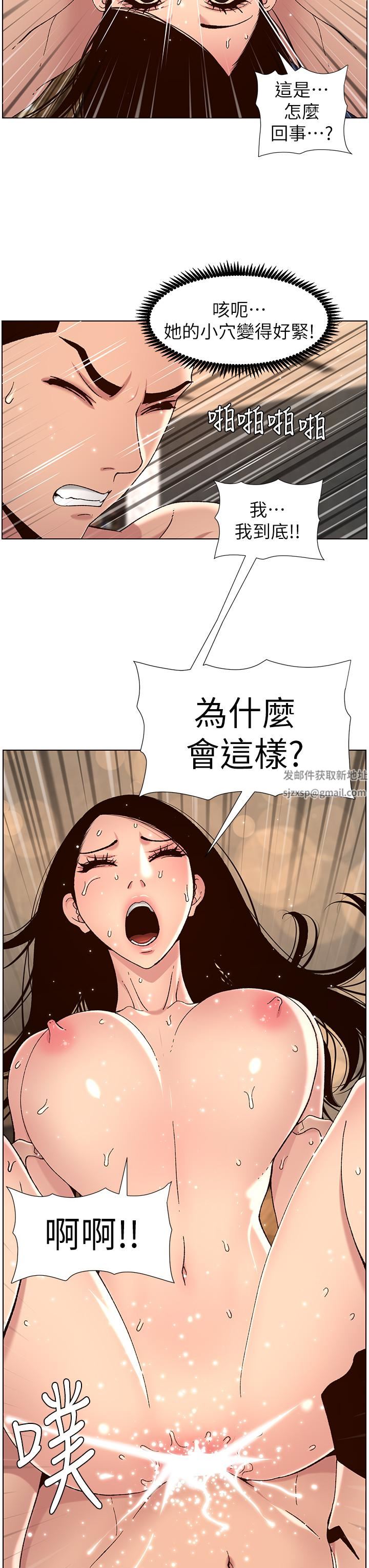 帝王App第51話-目睹活春宮的怡青