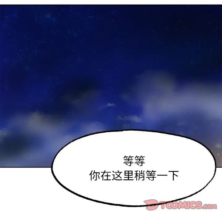 冰上恋人第8话