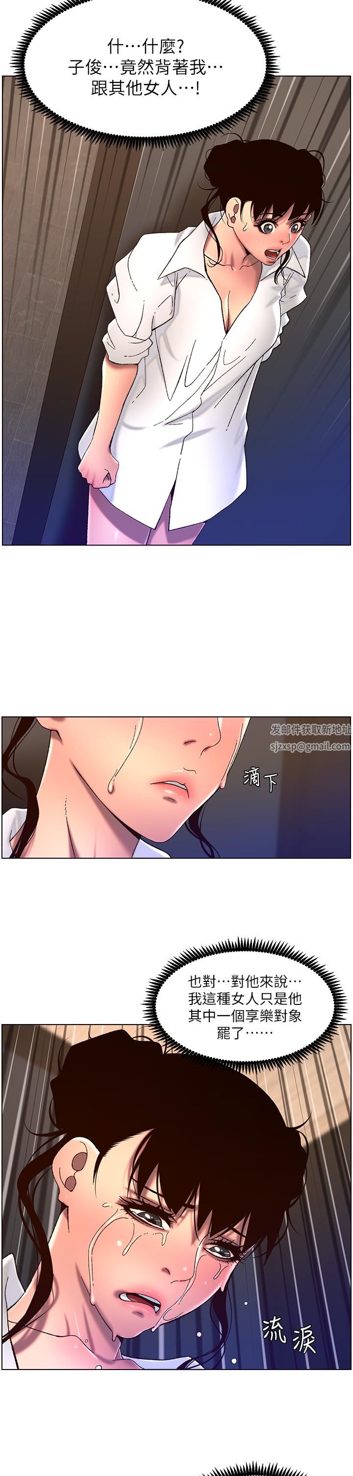 帝王App第51话-目睹活春宫的怡青