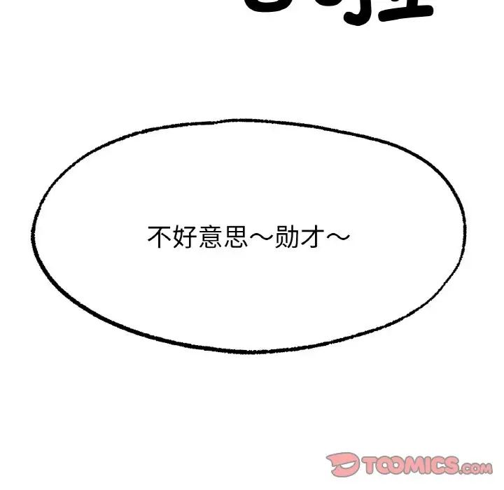冰上恋人第8話