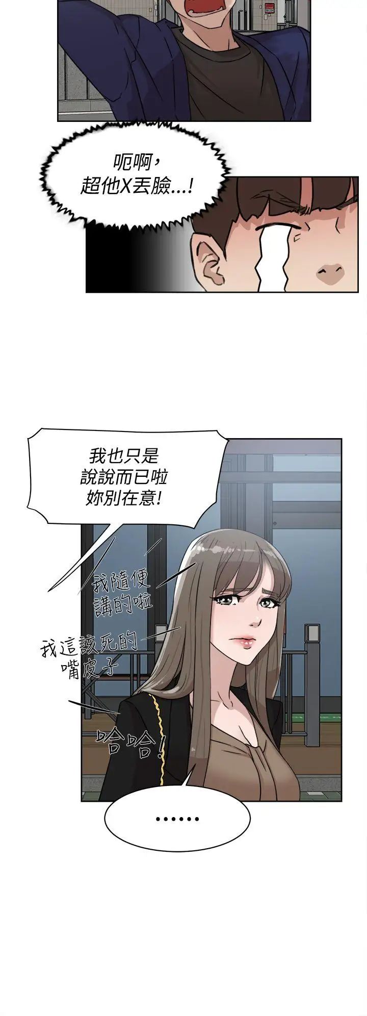 她的高跟鞋第34话-一起吃晚餐吧？