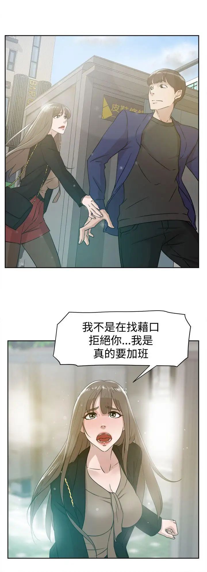 她的高跟鞋第34话-一起吃晚餐吧？