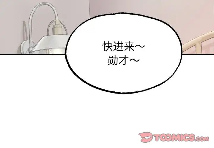 冰上恋人第9话